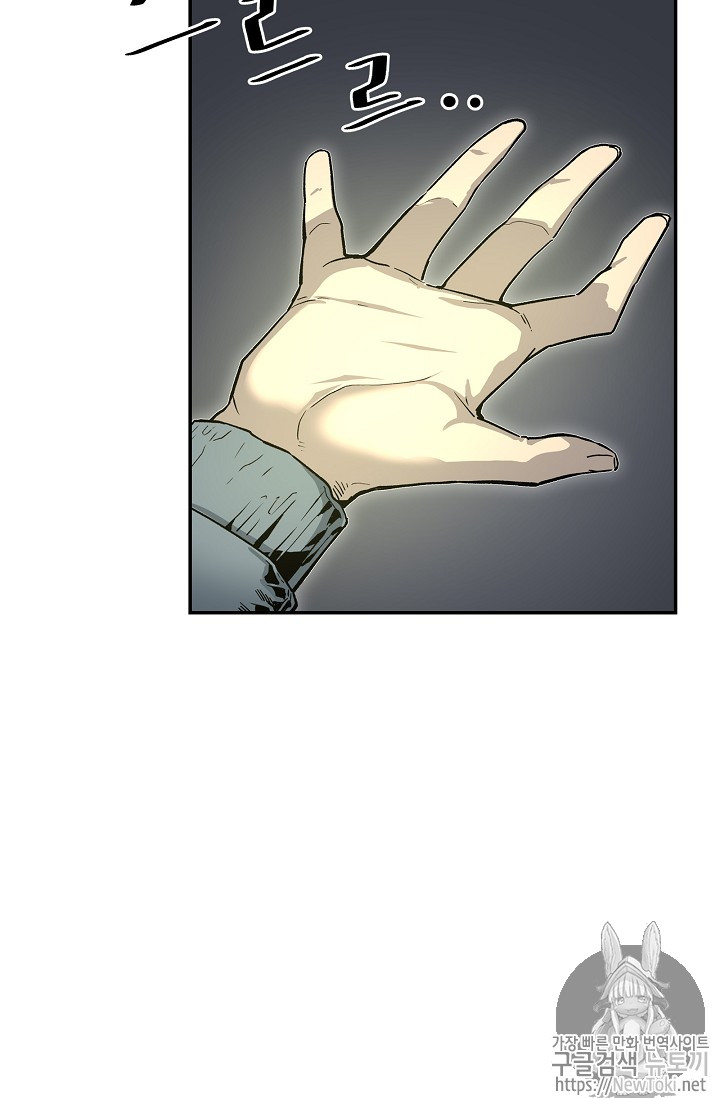 The Second Coming of Gluttony Ch.6 p4