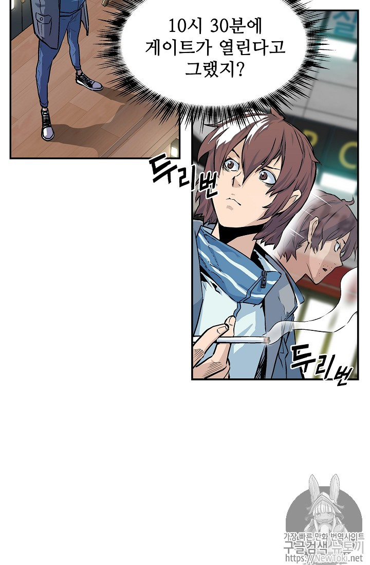 The Second Coming of Gluttony Ch.6 p41