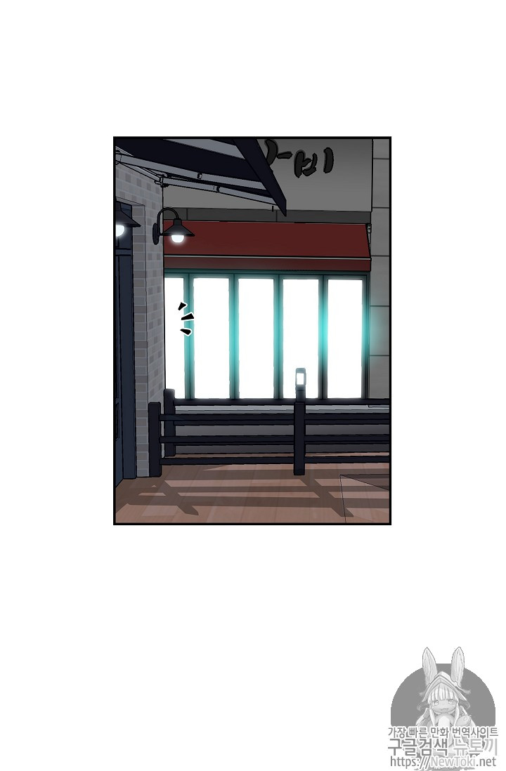 The Second Coming of Gluttony Ch.6 p42