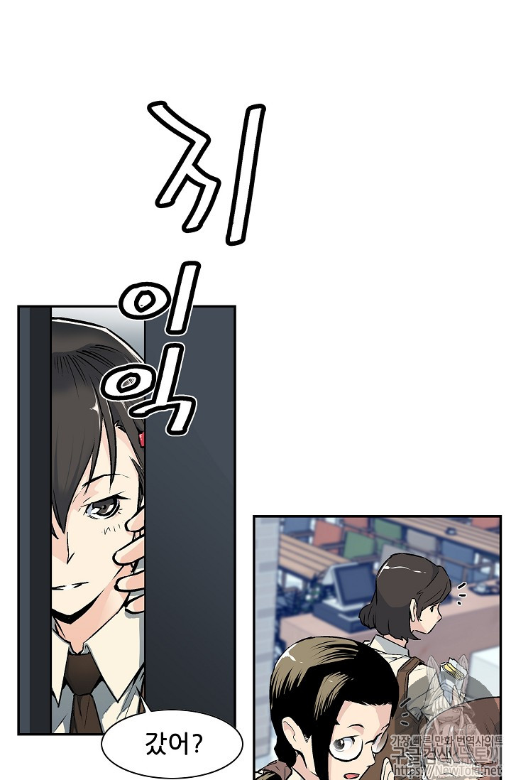The Second Coming of Gluttony Ch.6 p44