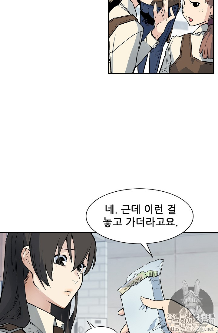 The Second Coming of Gluttony Ch.6 p45