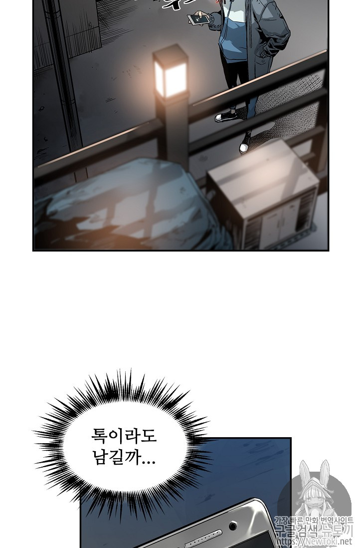The Second Coming of Gluttony Ch.6 p47