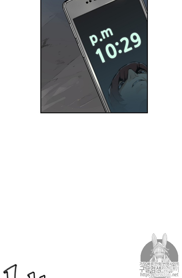 The Second Coming of Gluttony Ch.6 p48