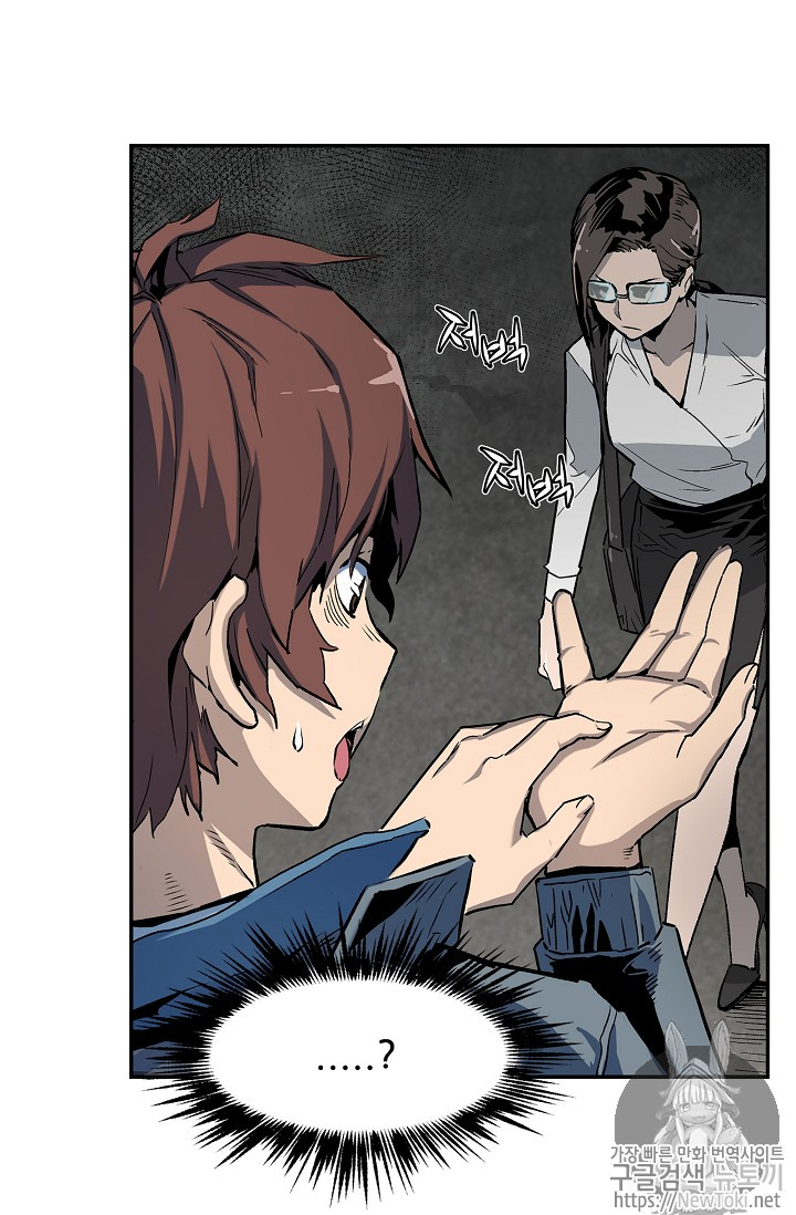 The Second Coming of Gluttony Ch.6 p5