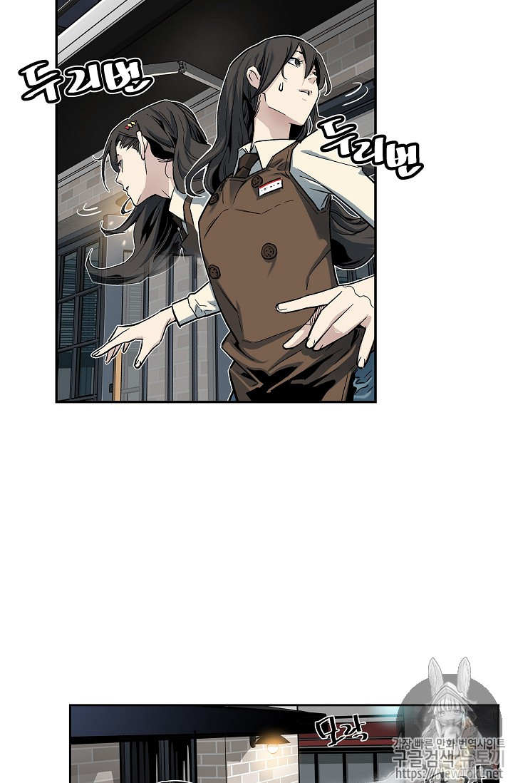 The Second Coming of Gluttony Ch.6 p50