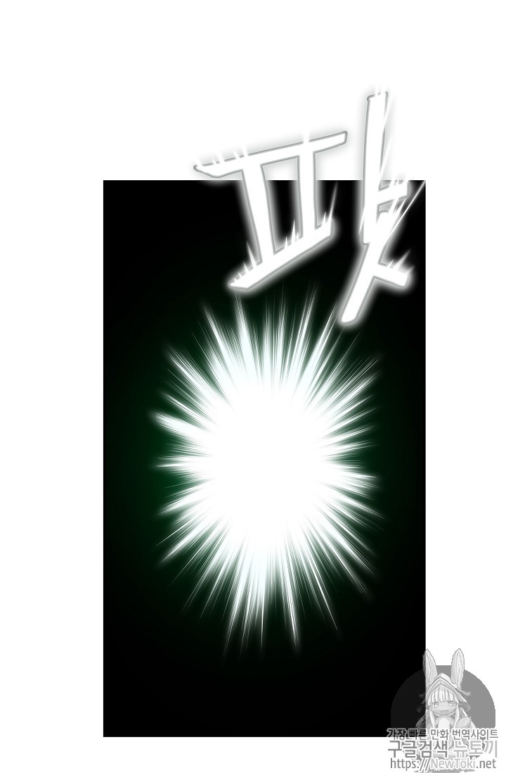 The Second Coming of Gluttony Ch.6 p56