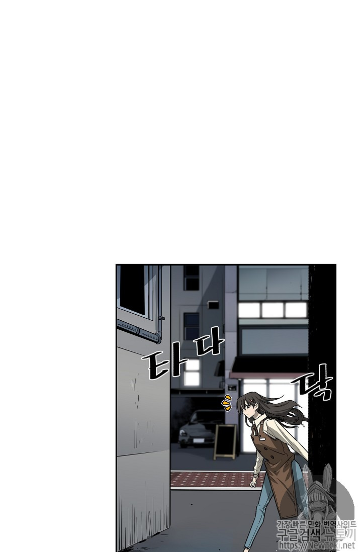 The Second Coming of Gluttony Ch.6 p58