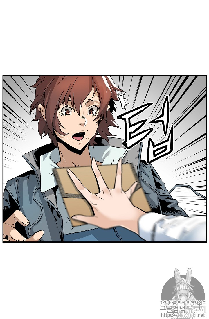 The Second Coming of Gluttony Ch.6 p6
