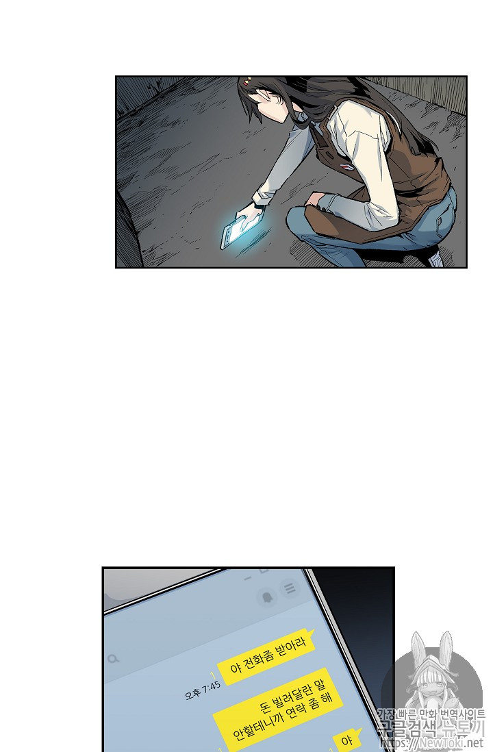 The Second Coming of Gluttony Ch.6 p60