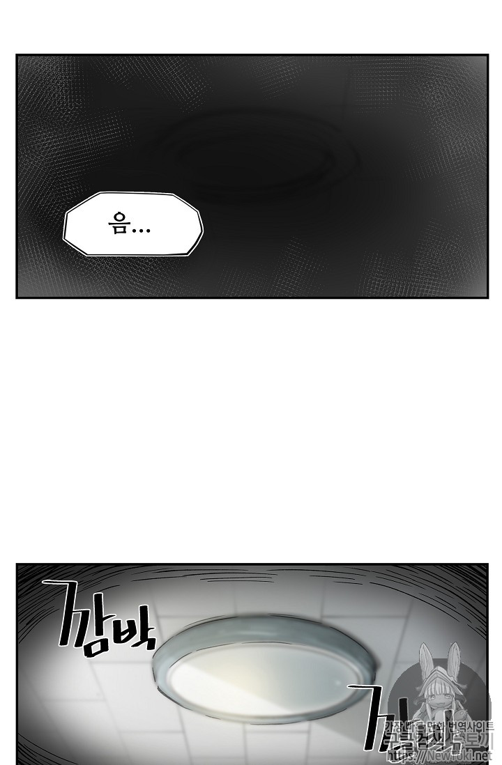The Second Coming of Gluttony Ch.6 p66