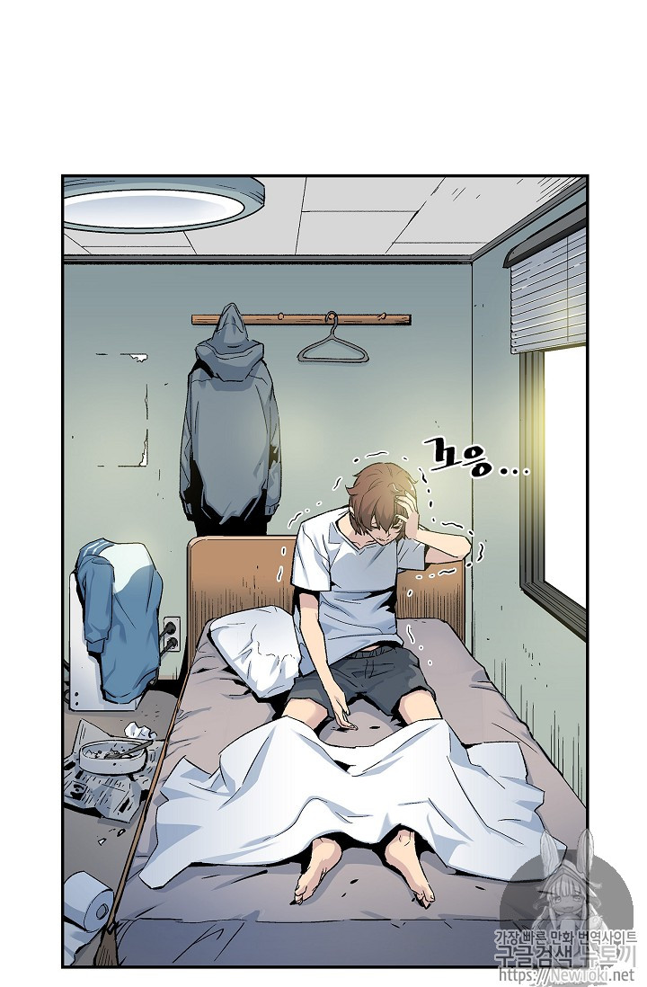 The Second Coming of Gluttony Ch.6 p68