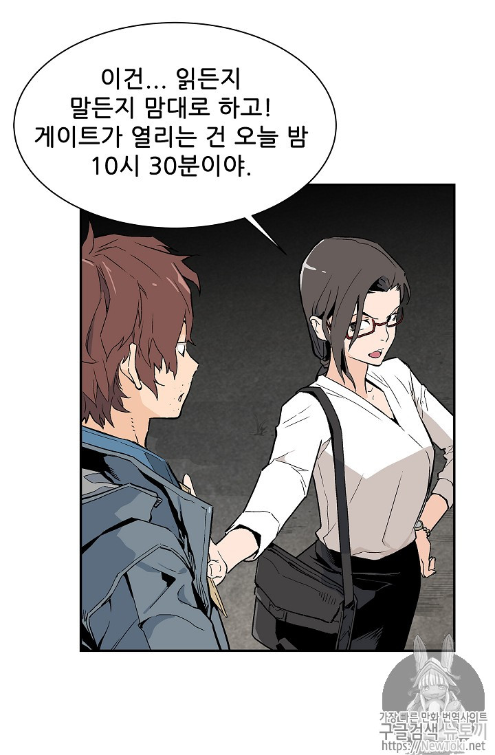 The Second Coming of Gluttony Ch.6 p7
