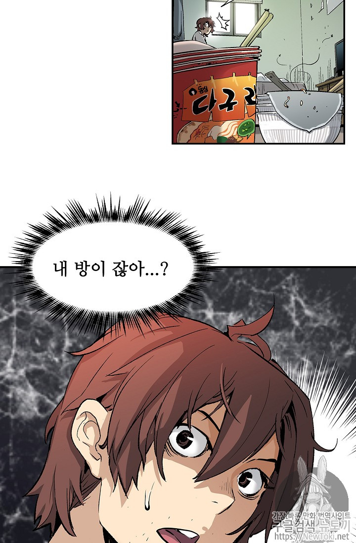 The Second Coming of Gluttony Ch.6 p70