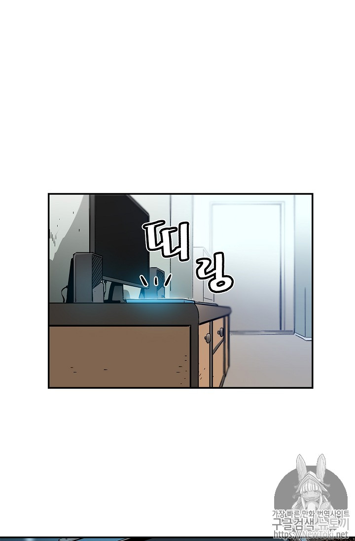 The Second Coming of Gluttony Ch.6 p74