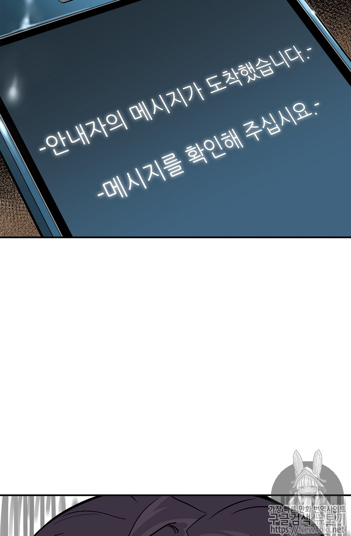 The Second Coming of Gluttony Ch.6 p75