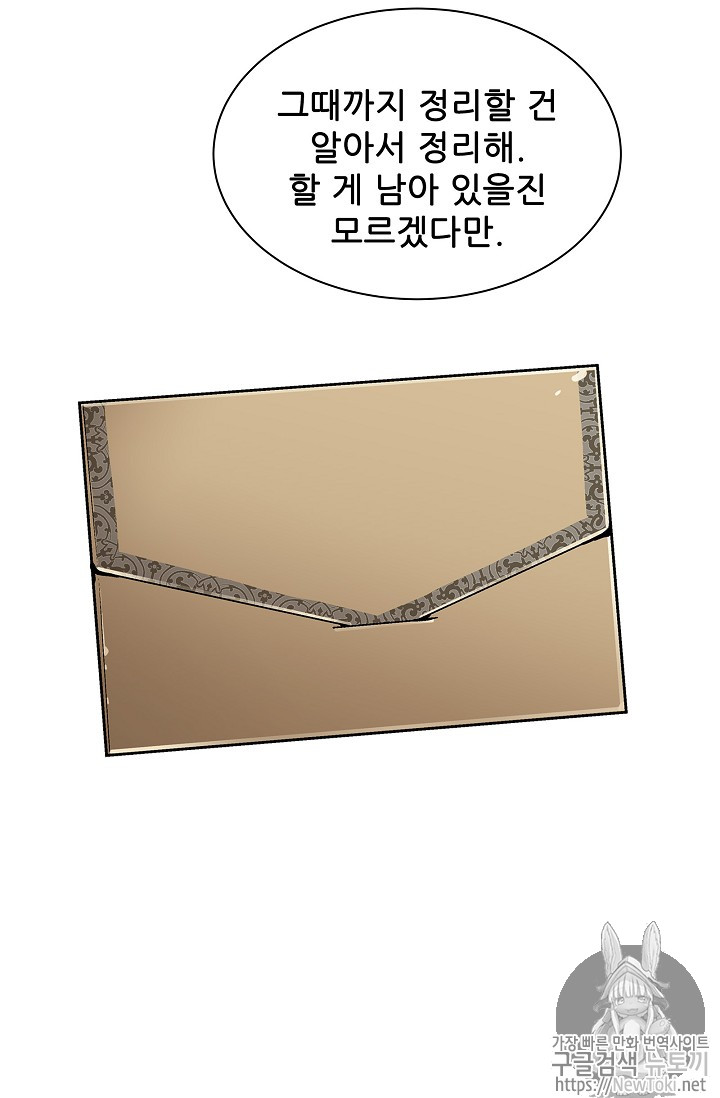 The Second Coming of Gluttony Ch.6 p8