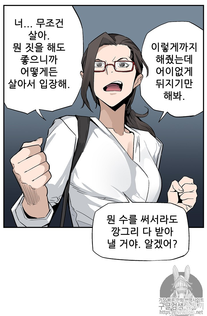 The Second Coming of Gluttony Ch.6 p9