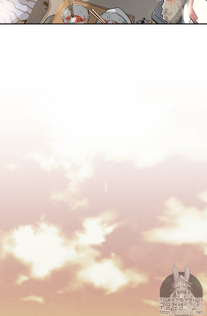 The Second Coming of Gluttony Ch.7 p10