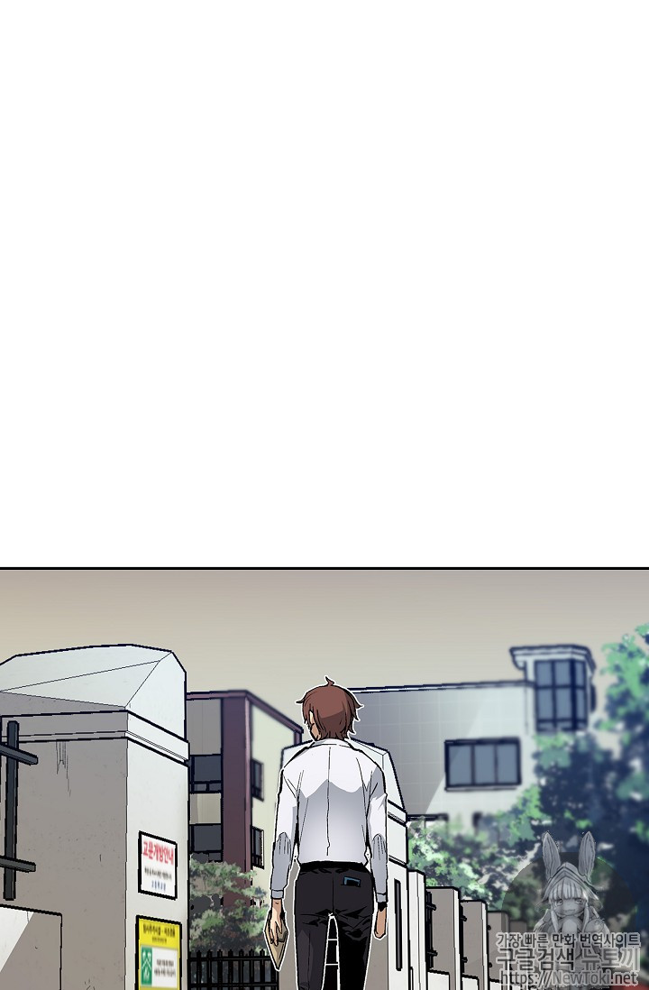 The Second Coming of Gluttony Ch.7 p12