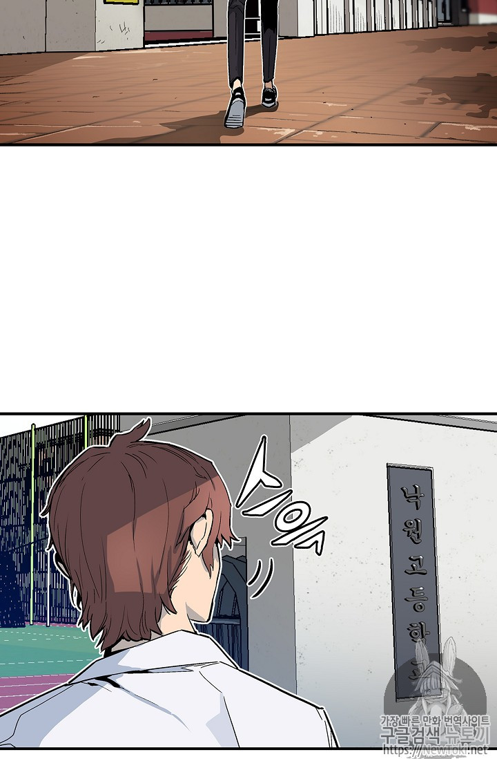 The Second Coming of Gluttony Ch.7 p13
