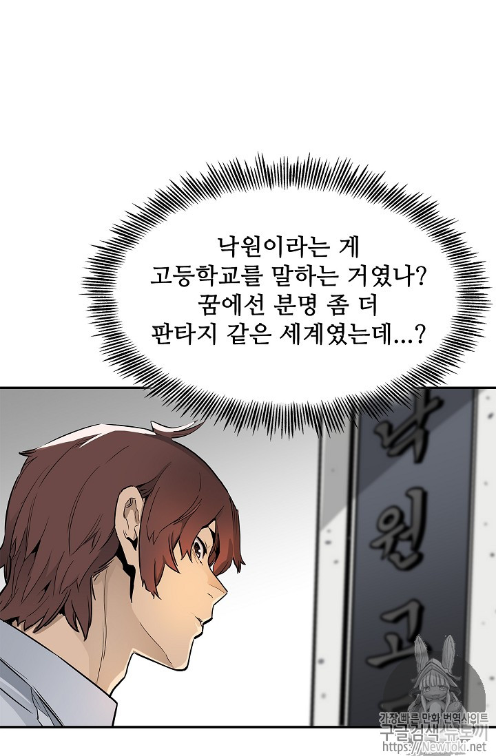 The Second Coming of Gluttony Ch.7 p14