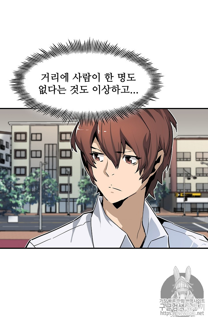 The Second Coming of Gluttony Ch.7 p15