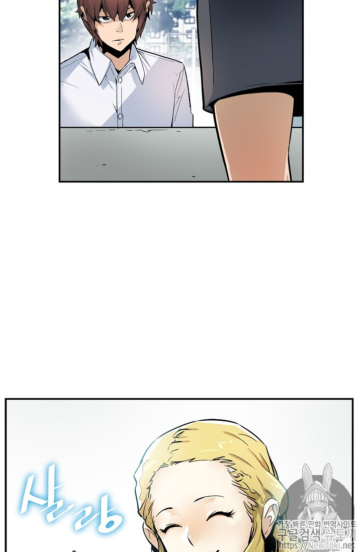 The Second Coming of Gluttony Ch.7 p20