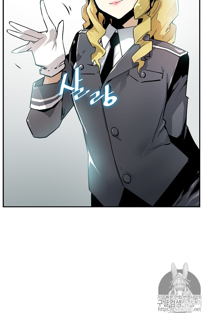 The Second Coming of Gluttony Ch.7 p21