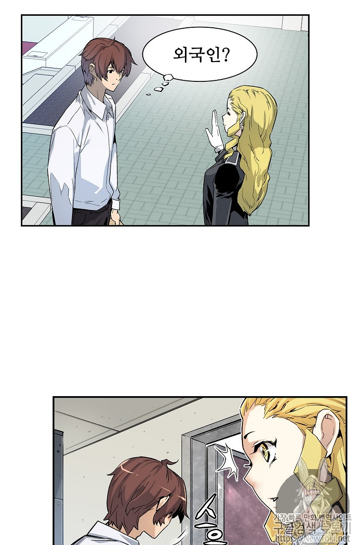 The Second Coming of Gluttony Ch.7 p22
