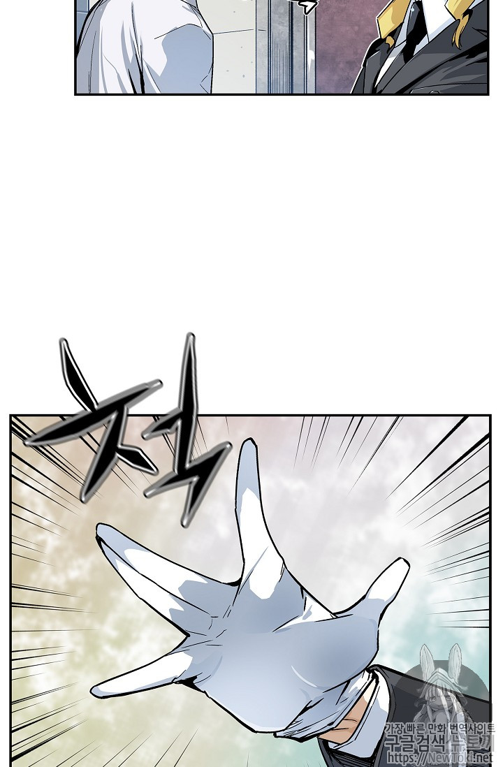 The Second Coming of Gluttony Ch.7 p23