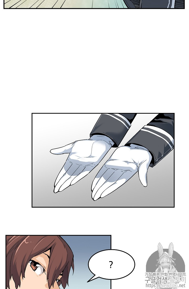 The Second Coming of Gluttony Ch.7 p24