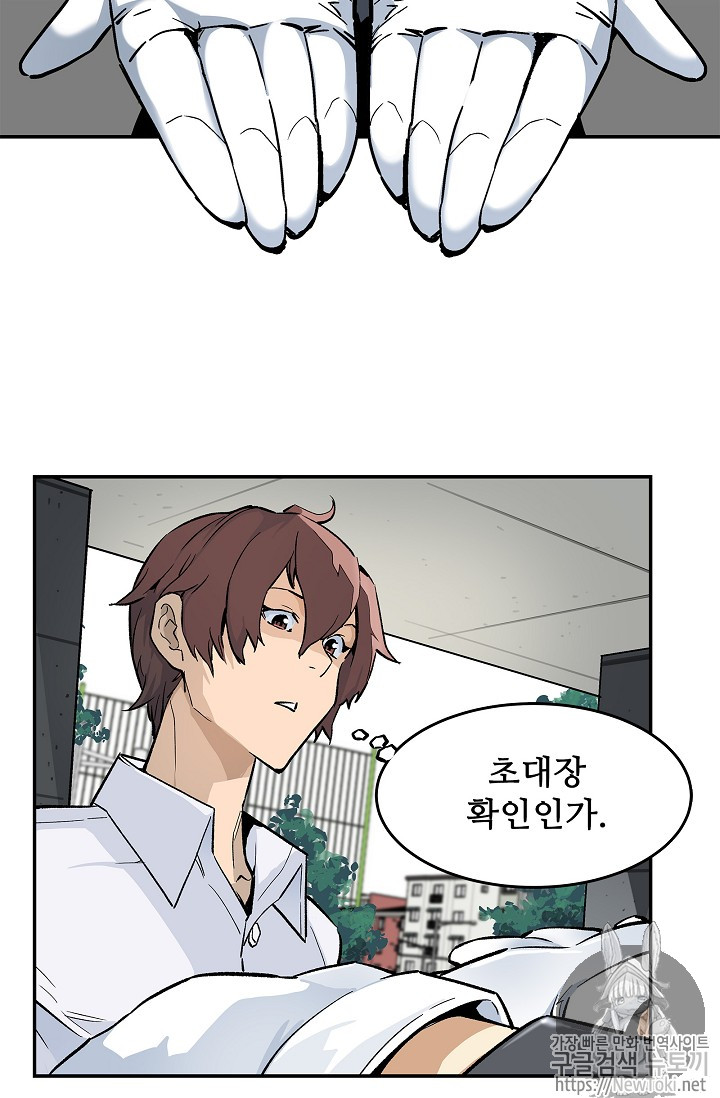 The Second Coming of Gluttony Ch.7 p26