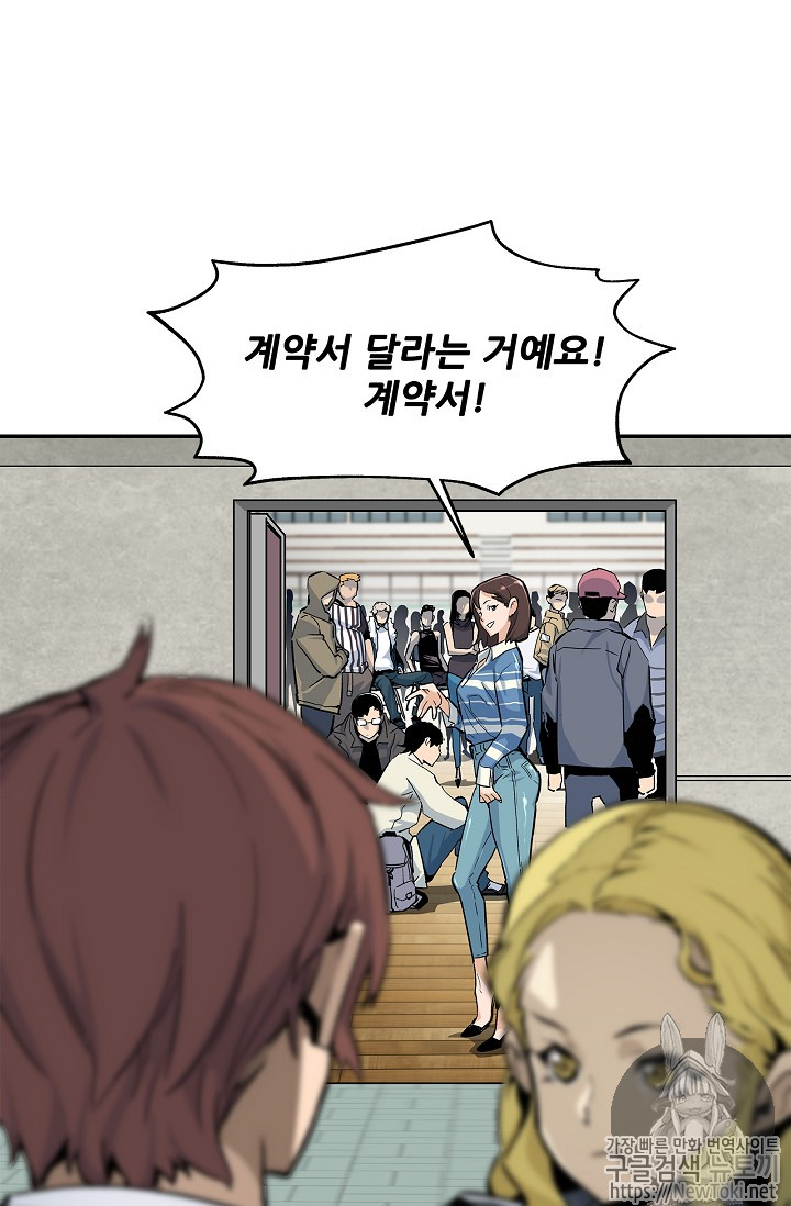 The Second Coming of Gluttony Ch.7 p27
