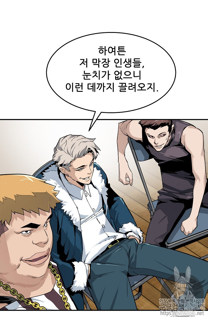 The Second Coming of Gluttony Ch.7 p29