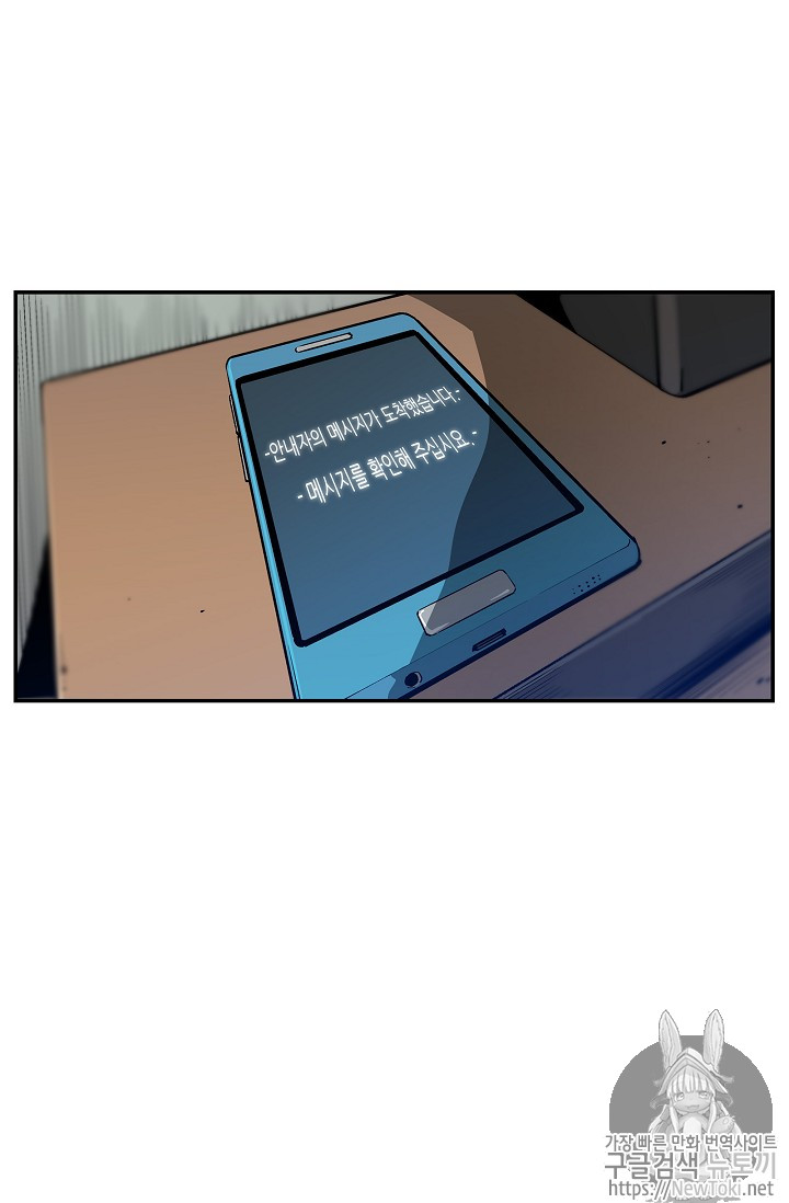 The Second Coming of Gluttony Ch.7 p3