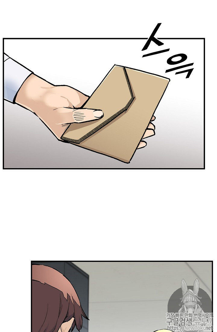 The Second Coming of Gluttony Ch.7 p31