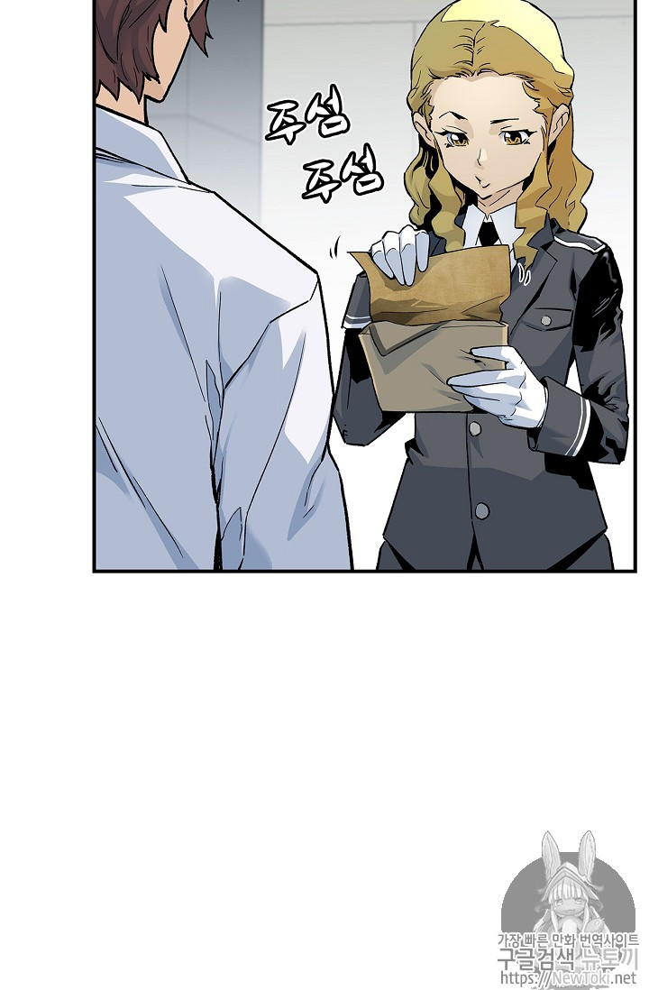 The Second Coming of Gluttony Ch.7 p32