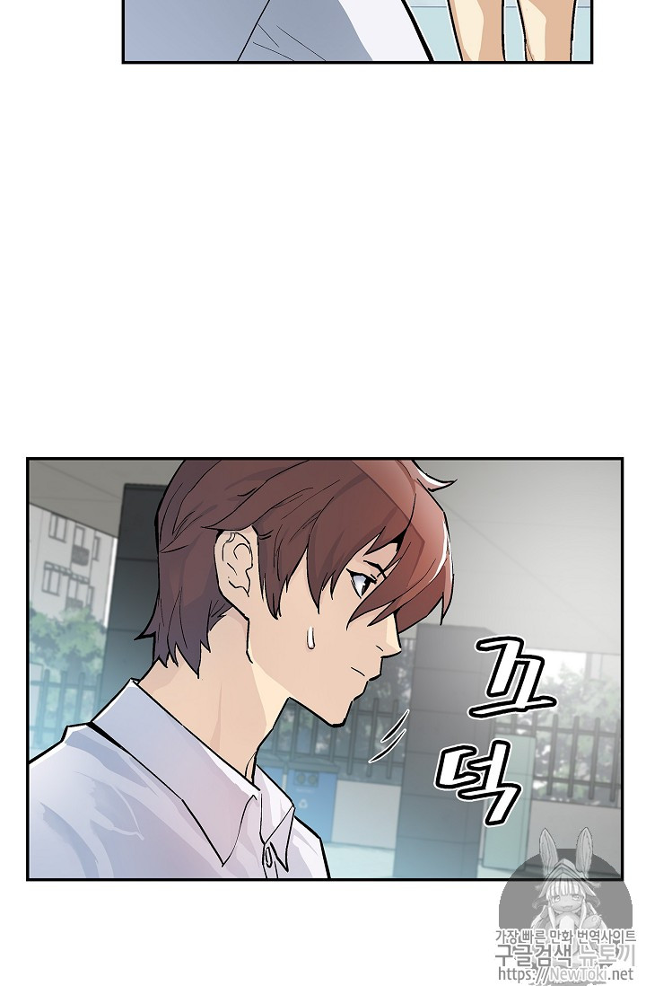 The Second Coming of Gluttony Ch.7 p39