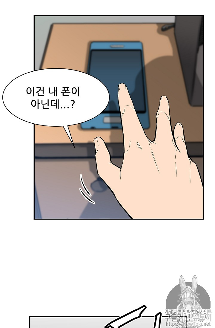 The Second Coming of Gluttony Ch.7 p4