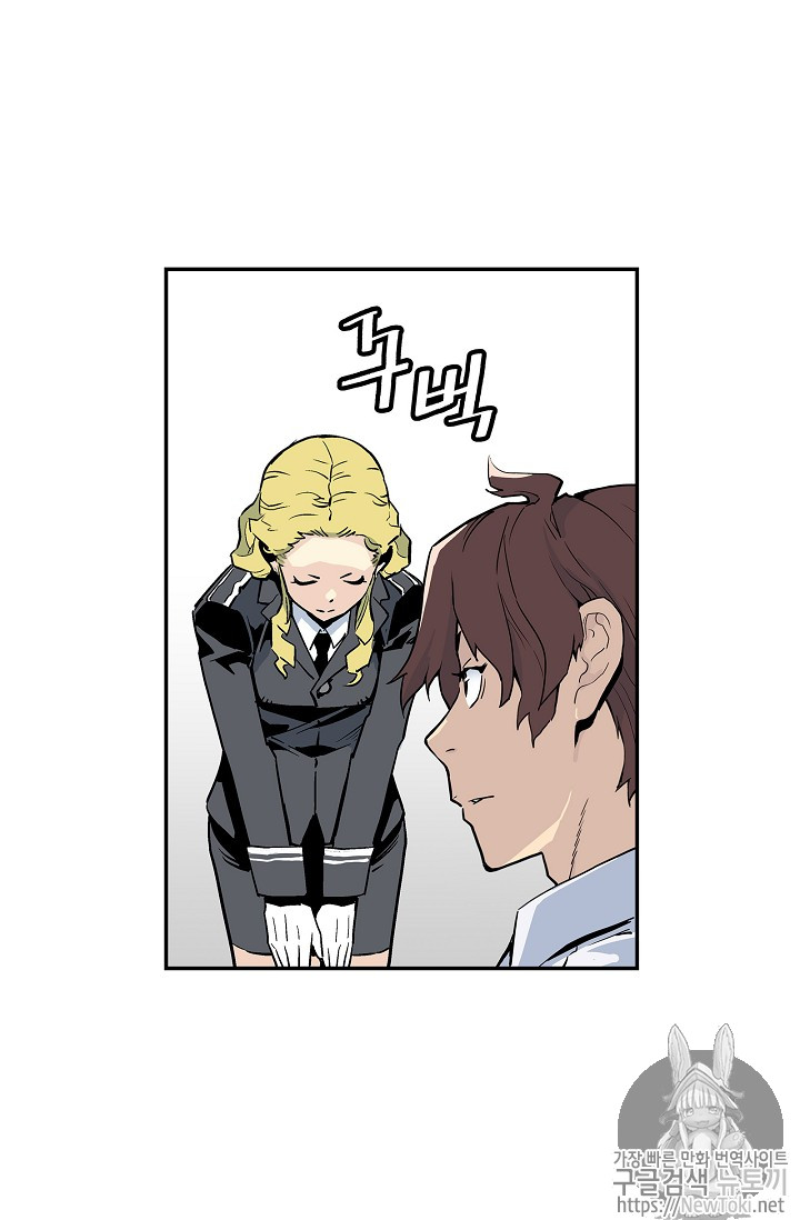 The Second Coming of Gluttony Ch.7 p43