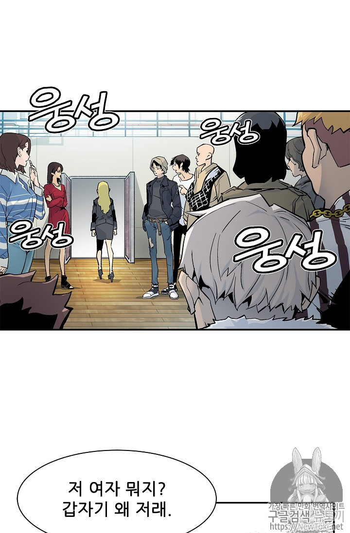 The Second Coming of Gluttony Ch.7 p44