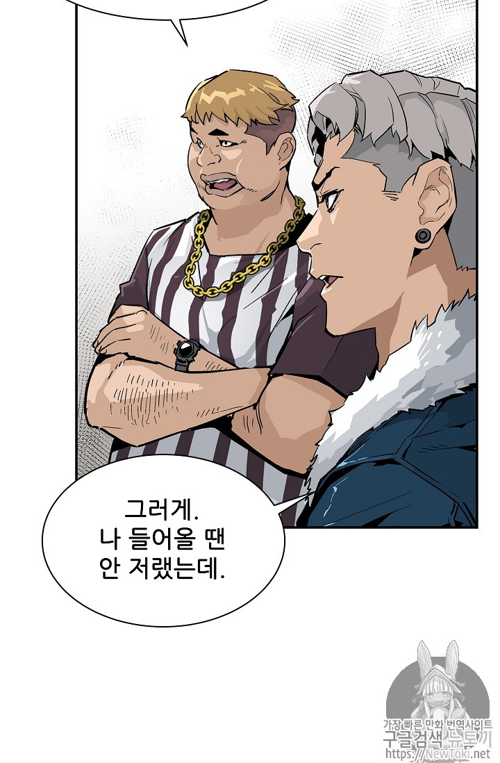 The Second Coming of Gluttony Ch.7 p45