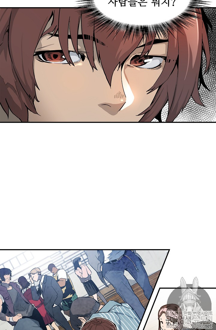 The Second Coming of Gluttony Ch.7 p47