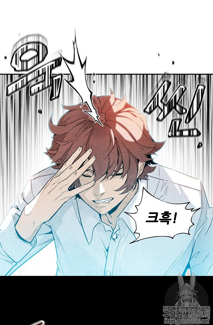 The Second Coming of Gluttony Ch.7 p49