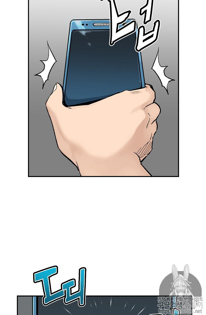 The Second Coming of Gluttony Ch.7 p5