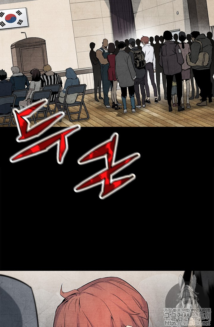 The Second Coming of Gluttony Ch.7 p51