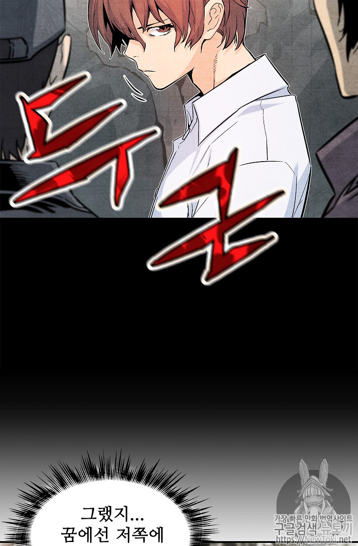 The Second Coming of Gluttony Ch.7 p52