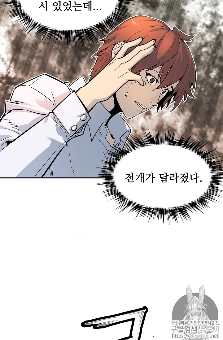 The Second Coming of Gluttony Ch.7 p53