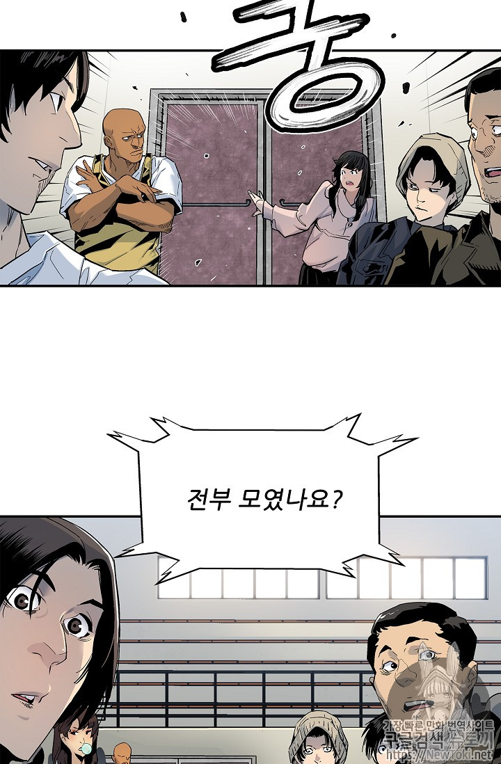 The Second Coming of Gluttony Ch.7 p54