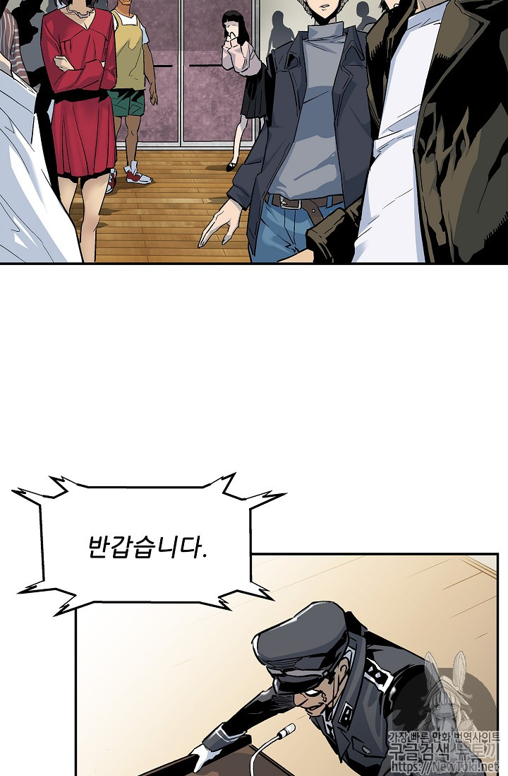The Second Coming of Gluttony Ch.7 p55